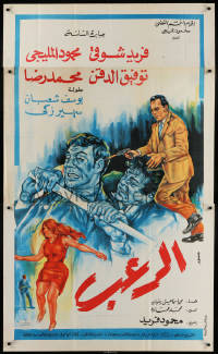 7t044 AL ROUB Egyptian 3sh 1969 art of man with gun, two guys in death struggle + woman running!