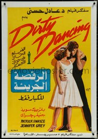 6w0134 DIRTY DANCING Egyptian poster 1992 Wahib Fahmy art of Patrick Swayze & Jennifer Grey!