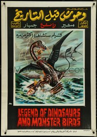 6w0135 LEGEND OF DINOSAURS & MONSTER BIRDS Egyptian poster 1977 Kyoryuu: Kaicho no densetsu, Moaty!