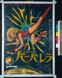 BARBARELLA Japanese '68