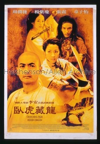 CROUCHING TIGER HIDDEN DRAGON Taiwanese '00