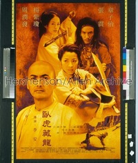 CROUCHING TIGER HIDDEN DRAGON 1sh '00