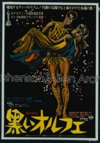 BLACK ORPHEUS Japanese '59