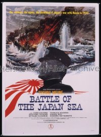 BATTLE OF THE JAPAN SEA Japanese '69