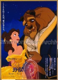 BEAUTY & THE BEAST ('91) Japanese '91