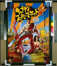 ARMY OF DARKNESS Japanese '93