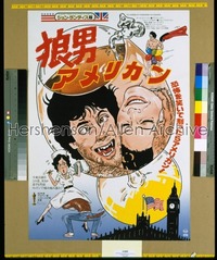 AMERICAN WEREWOLF IN LONDON Japanese '81