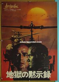 #6136 APOCALYPSE NOW Japanese movie poster 79 Marlon Brando