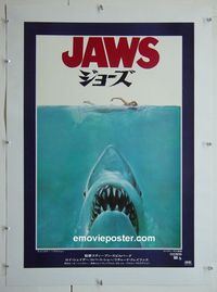 B146 JAWS linen Japanese movie poster '75 Steven Spielberg, Scheider