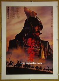 B147 KAGEMUSHA linen Japanese movie poster '80 Akira Kurosawa