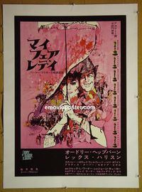 B149 MY FAIR LADY linen Japanese R1969 art of Audrey Hepburn & Rex Harrison by Bob Peak & Bill Gold!