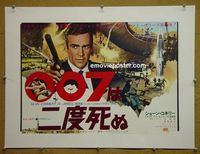 B153 YOU ONLY LIVE TWICE linen Japanese movie poster '67 Sean Connery