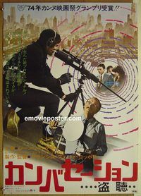 v081 CONVERSATION Japanese movie poster '74 Gene Hackman, Coppola