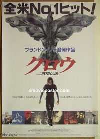 v082 CROW Japanese movie poster '94 Brandon Lee