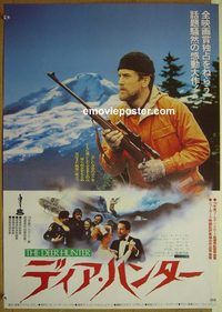 v091 DEER HUNTER Japanese movie poster '78 Robert De Niro, Chris Walken