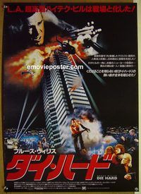 v095 DIE HARD Japanese movie poster '88 Bruce Willis, Alan Rickman