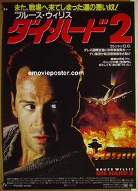 v096 DIE HARD 2 Japanese movie poster '90 Bruce Willis, Bedelia