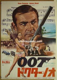 v098 DR NO Japanese movie poster R72 Sean Connery IS James Bond!