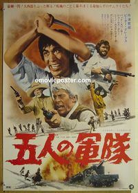 v115 FIVE MAN ARMY Japanese movie poster '69 Peter Graves, Spencer