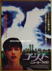 v123 GHOST Japanese movie poster '90 Swayze, Demi Moore