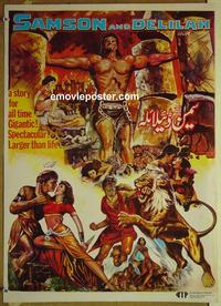 c226 SAMSON & DELILAH Pakistani movie poster R70s Hedy Lamarr