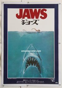 p073 JAWS linen Japanese movie poster '75 Spielberg classic shark!