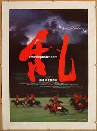 p081 RAN linen Japanese movie poster '85 Akira Kurosawa, Nakadai