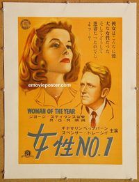 p094 WOMAN OF THE YEAR linen Japanese movie poster 14x20 '42 Tracy, Hepburn