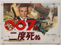 p095 YOU ONLY LIVE TWICE linen Japanese movie poster 14x20 '67 Connery, Bond