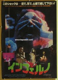 b151 INFERNO Japanese movie poster '80 Dario Argento horror!