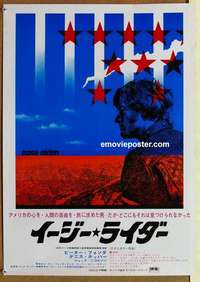 m521 EASY RIDER Japanese movie poster '69 Peter Fonda, Dennis Hopper