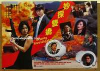 a163 BEAUTY INVESTIGATOR Hong Kong movie poster '92 sexy Moon Lee