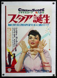 f154 STAR IS BORN linen Japanese movie poster '54 Judy Garland