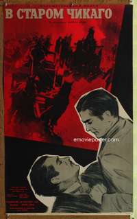 a168 IN OLD CHICAGO Russian movie poster '60 Tyrone Power!