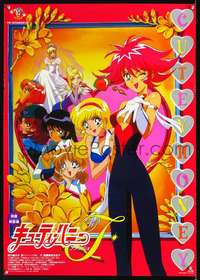 e725 CUTEY HONEY Japanese TV movie poster '73 anime series!