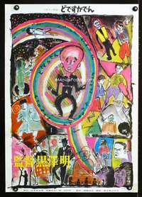 e729 DODESUKADEN Japanese movie poster '70 Akira Kurosawa artwork!