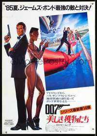 e891 VIEW TO A KILL white style Japanese movie poster '85 James Bond!