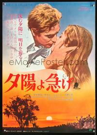 a181 HURRY SUNDOWN Japanese movie poster '67 Michael Caine, Jane Fonda