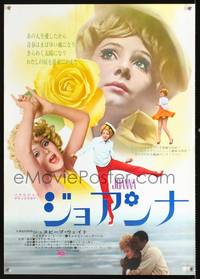 a184 JOANNA Japanese movie poster '68 Genevieve Waite, English!