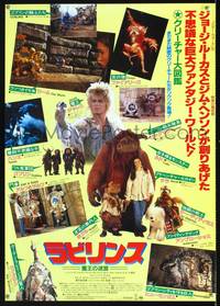 a191 LABYRINTH Japanese movie poster '86 David Bowie, different!