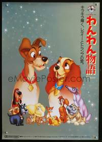 a192 LADY & THE TRAMP Japanese R1988 Walt Disney romantic canine dog classic cartoon!