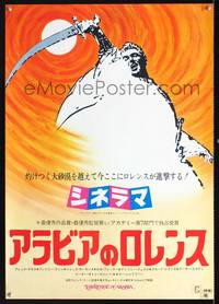 a198 LAWRENCE OF ARABIA Japanese movie poster R70 David Lean classic!