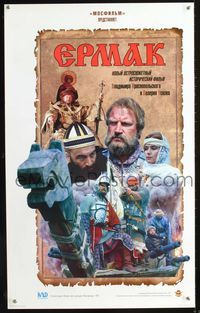 1o370 YERMAK Russian movie poster '97 Vladimir Krasnopolsky, Viktor Stepanov, cool image!