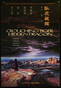 1z130 CROUCHING TIGER HIDDEN DRAGON DS Chinese credits teaser 1sheet '00 Ang Lee, Chow Yun Fat, Yeoh