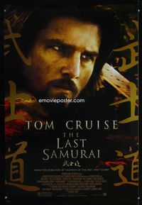 1z317 LAST SAMURAI DS 1sh '03 Tom Cruise & Ken Watanabe in 19th century Japan, Edward Zwick