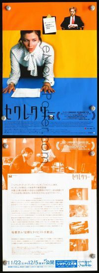 2k456 SECRETARY Japanese 7.25x10.25 poster '02 James Spader, Maggie Gyllenhaal, Steven Shainberg