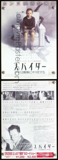 2k459 SPIDER Japanese 7.25x10.25 movie poster '02 David Cronenberg, Ralph Fiennes, cool image!