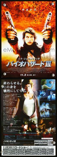 2k454 RESIDENT EVIL: EXTINCTION Japanese 7.25x10.25 movie poster '07 Milla Jovovich, Oded Fehr