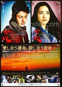 2k372 SHINOBI Japanese movie herald '05 Yukie Nakama, Jo Odagiri, ninjas!