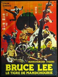 2u600 YONGHO DAERYEON French one-panel poster '74 Manchurian Tigers, cool martial arts montage!